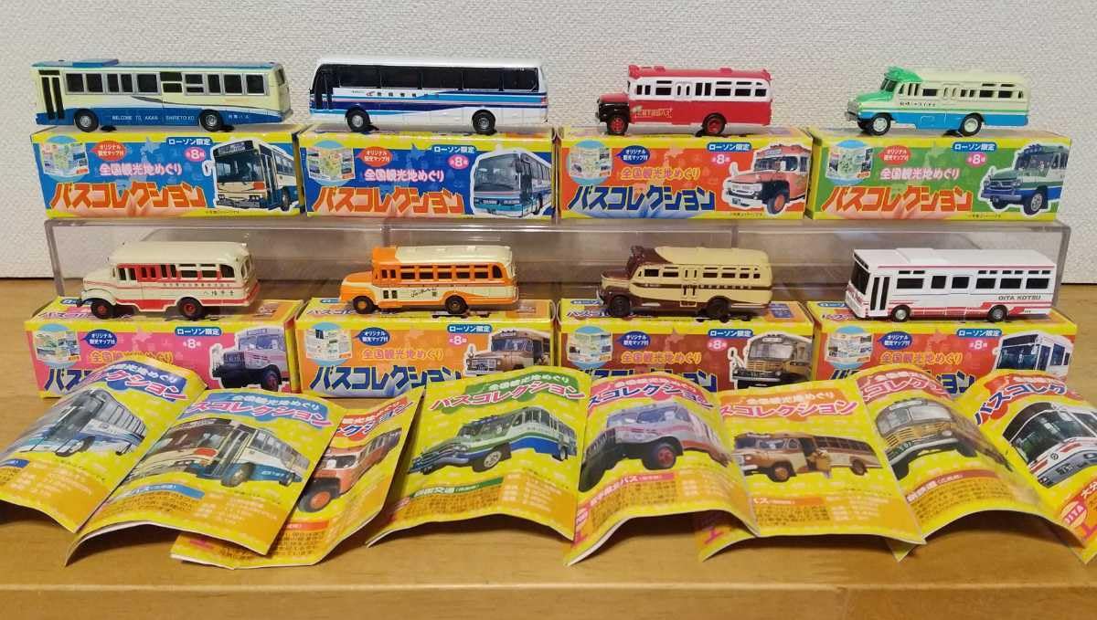 Amazon.co.jp: 全国観光地めぐり バス コレクション 全8種 コンプ